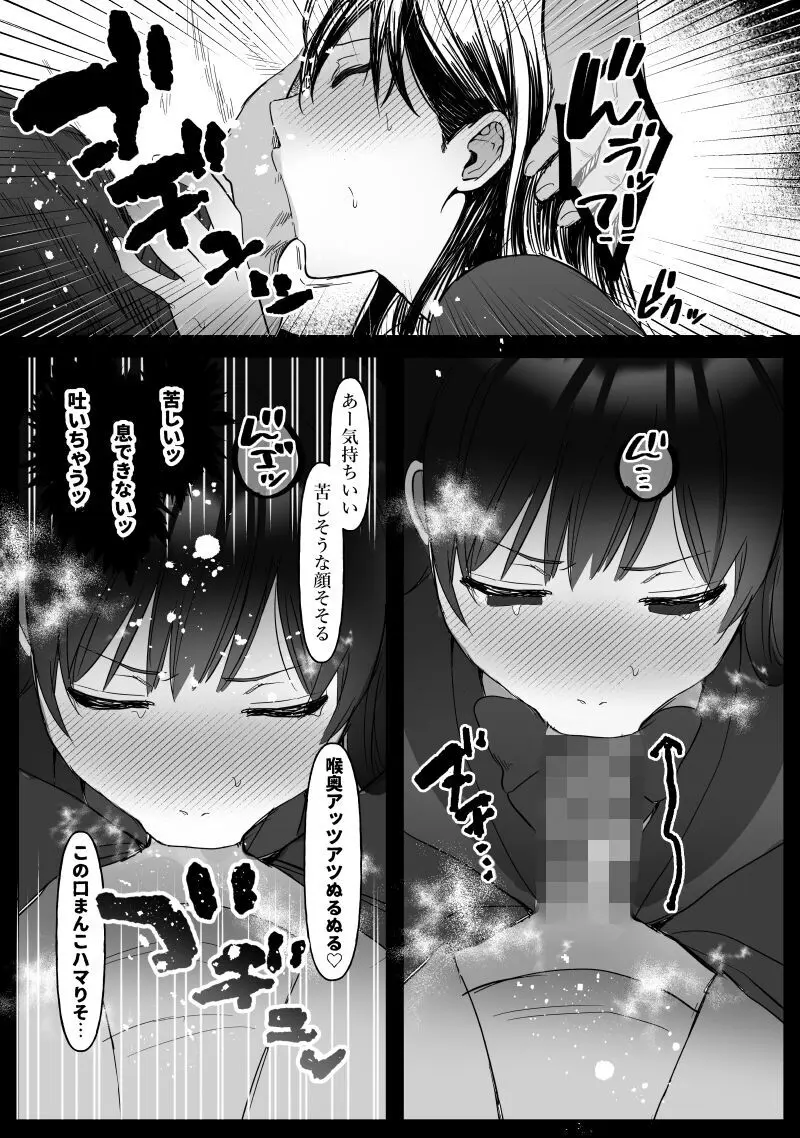 男女の友情ってあるよな?www - page16