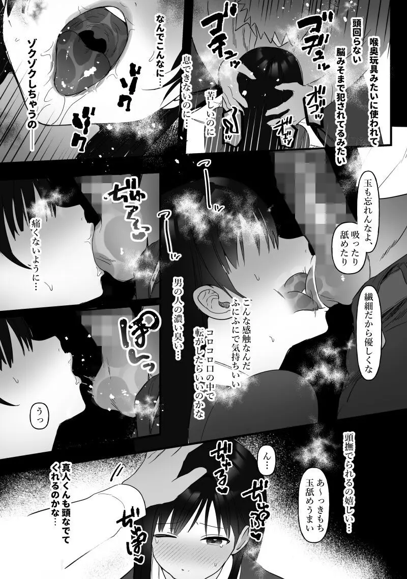 男女の友情ってあるよな?www - page17