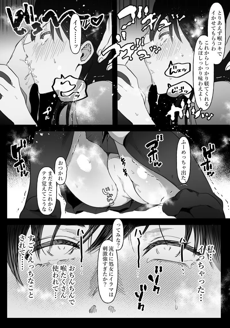 男女の友情ってあるよな?www - page18