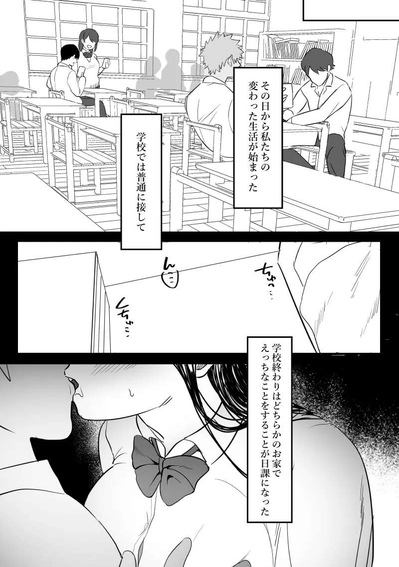 男女の友情ってあるよな?www - page28