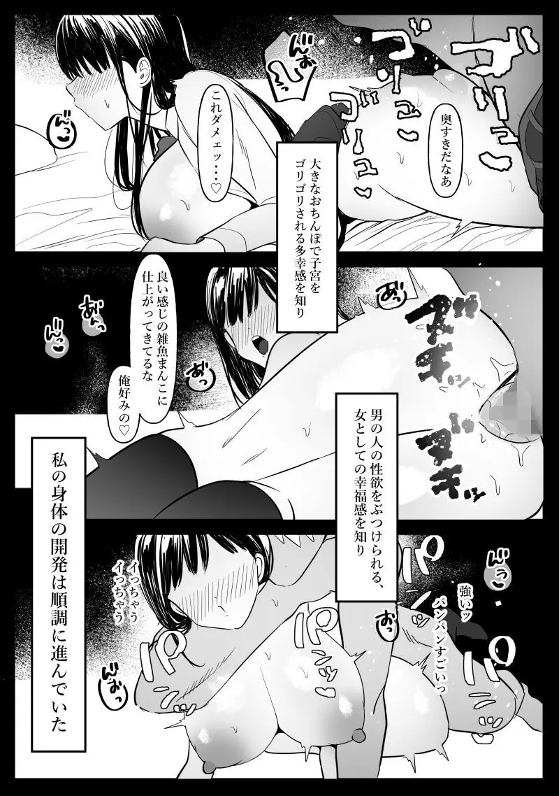 男女の友情ってあるよな?www - page31