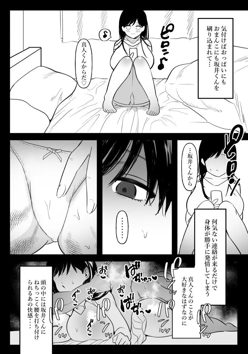 男女の友情ってあるよな?www - page34