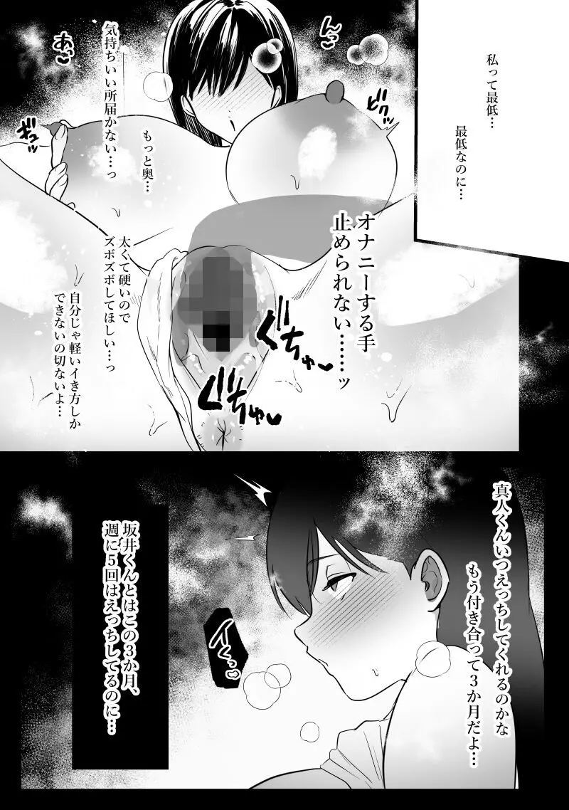 男女の友情ってあるよな?www - page35