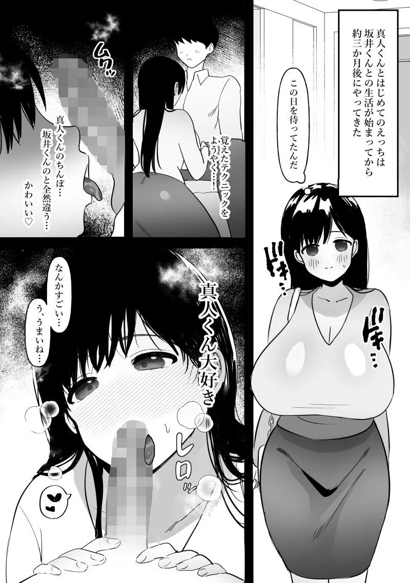 男女の友情ってあるよな?www - page36