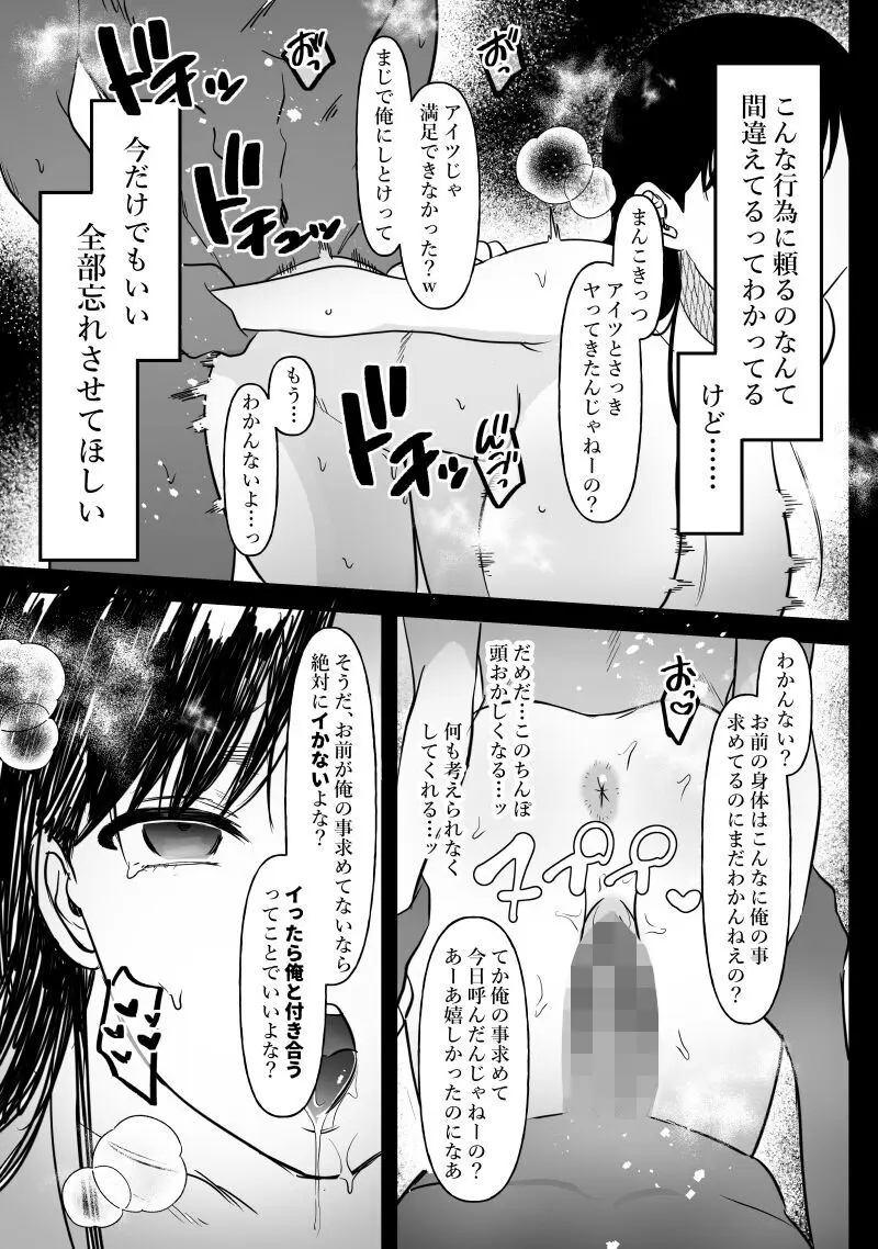 男女の友情ってあるよな?www - page41