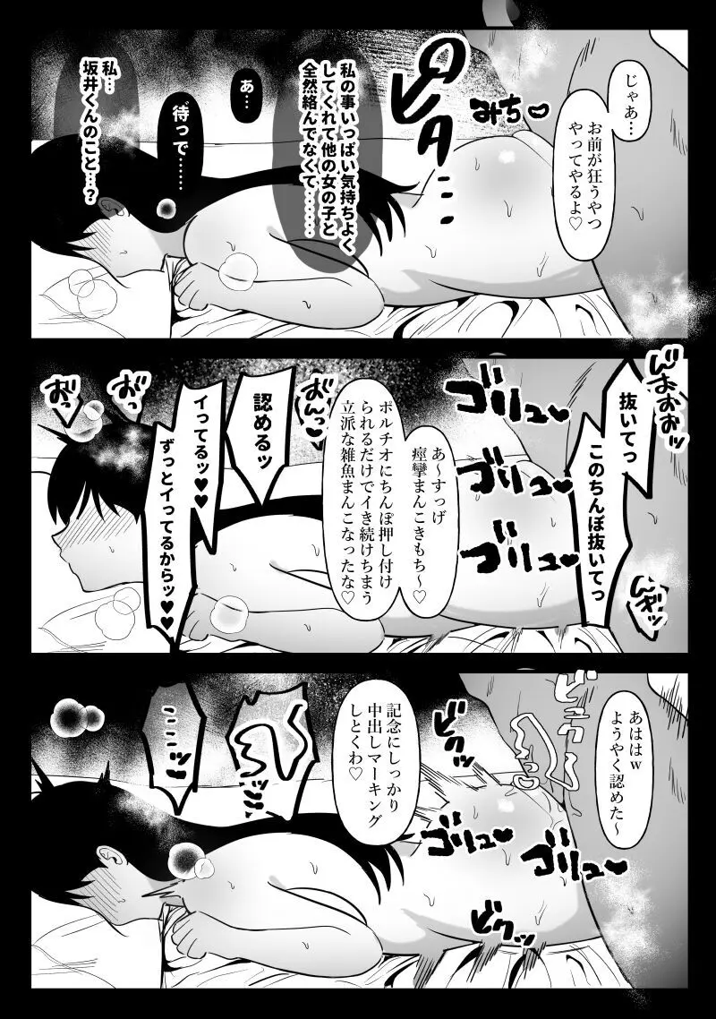 男女の友情ってあるよな?www - page43