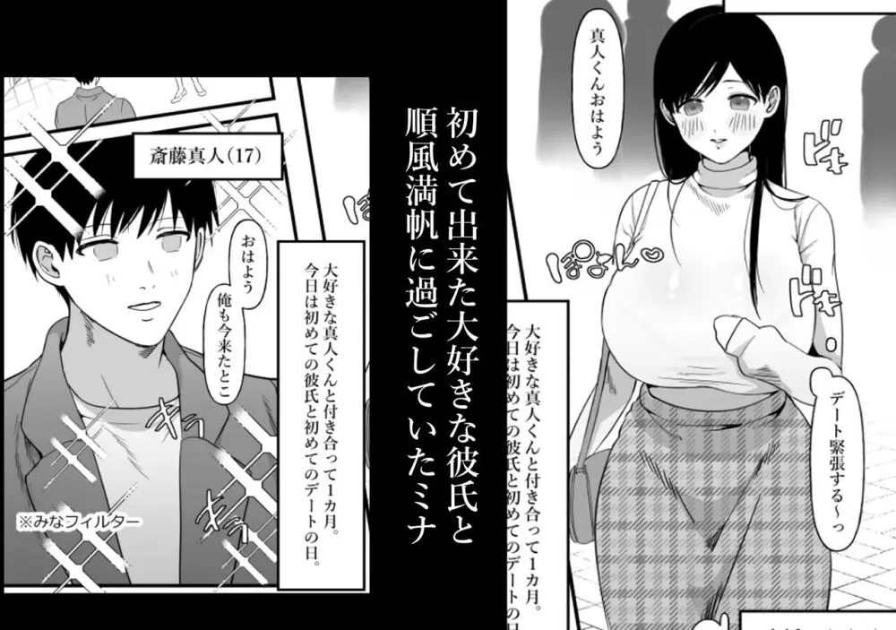 男女の友情ってあるよな?www - page47