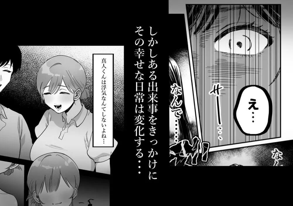 男女の友情ってあるよな?www - page48