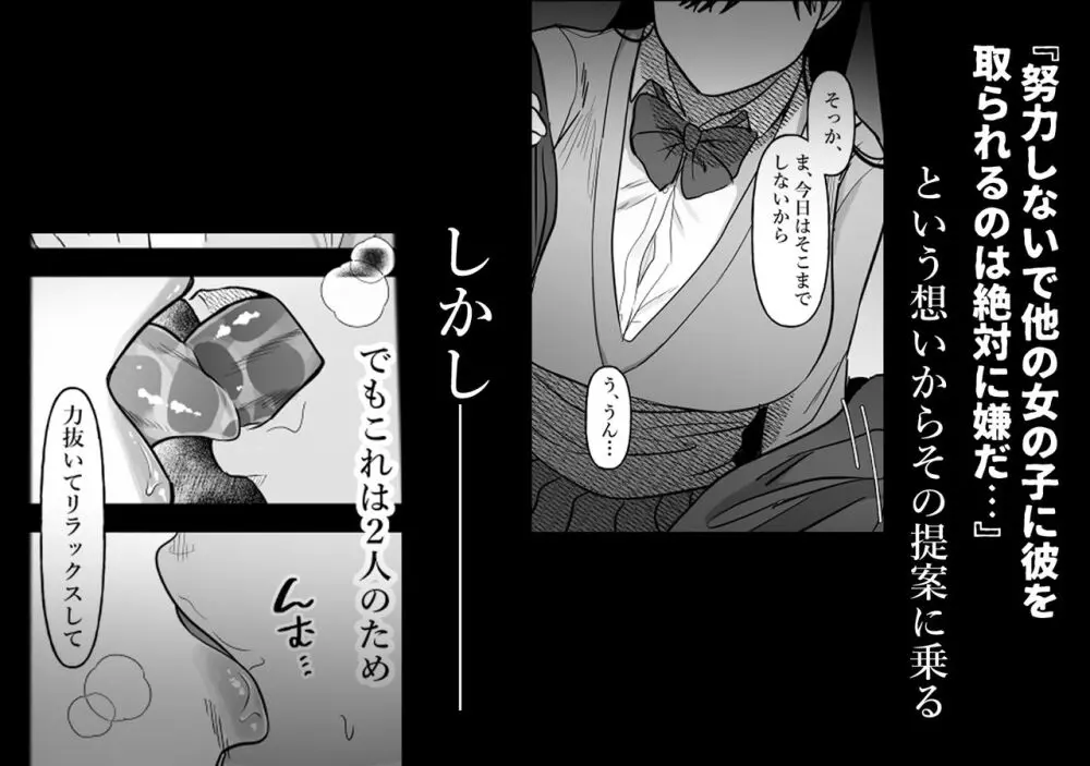 男女の友情ってあるよな?www - page51