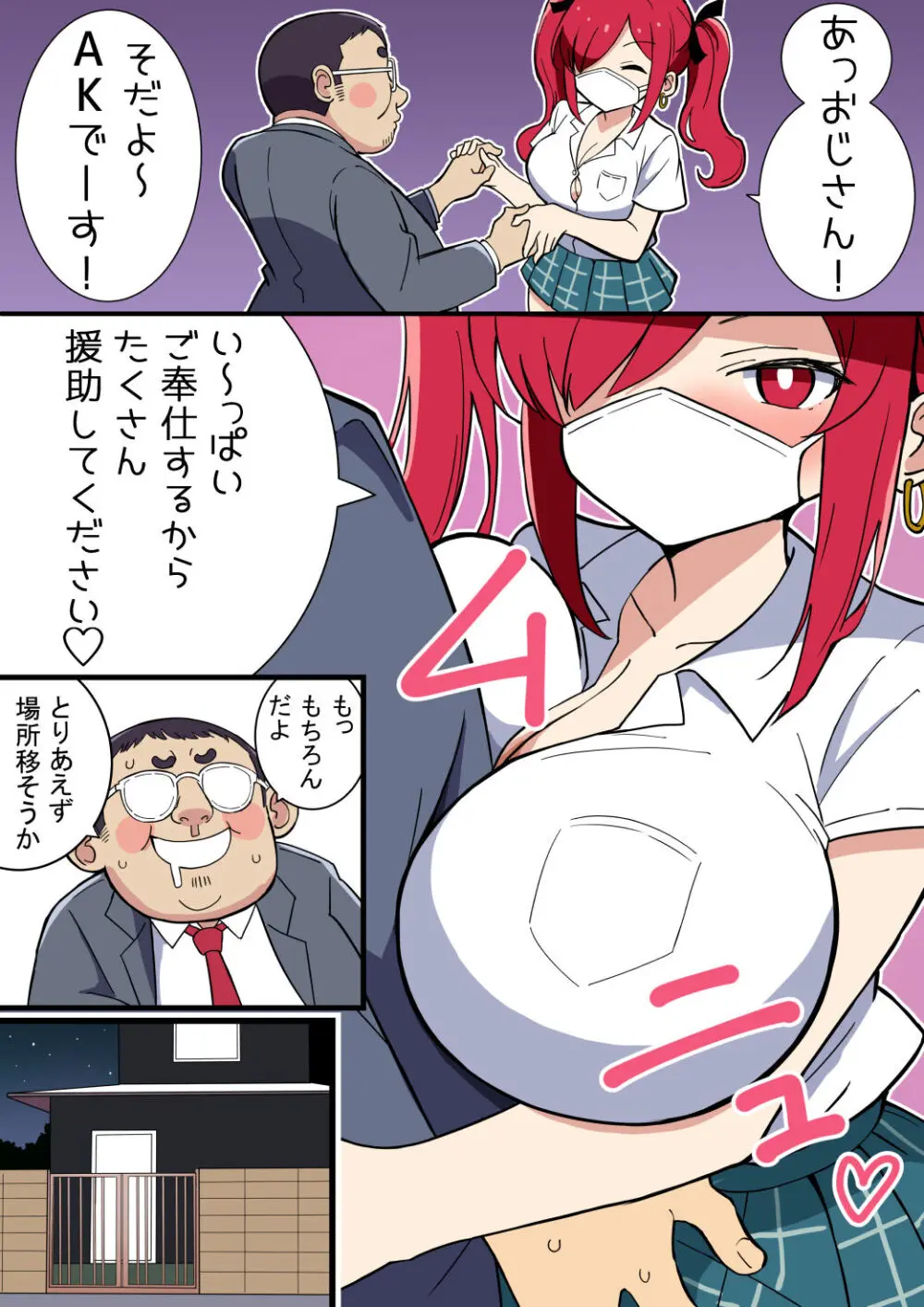 巨乳くノ一ちゃん おじさんに捕獲される - page5