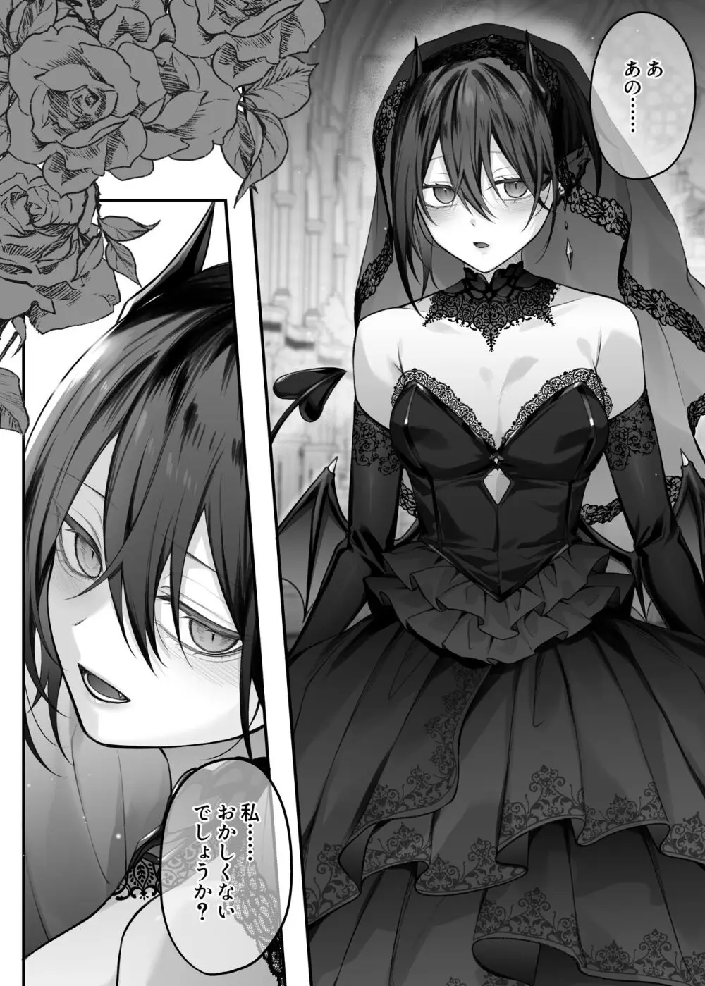 偽聖女は発情期淫魔に全てを支配されたい - page57