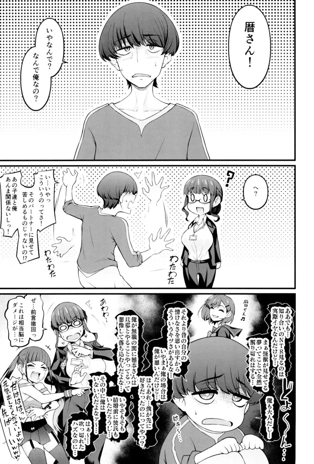 インスタンスドミネー本 - page27