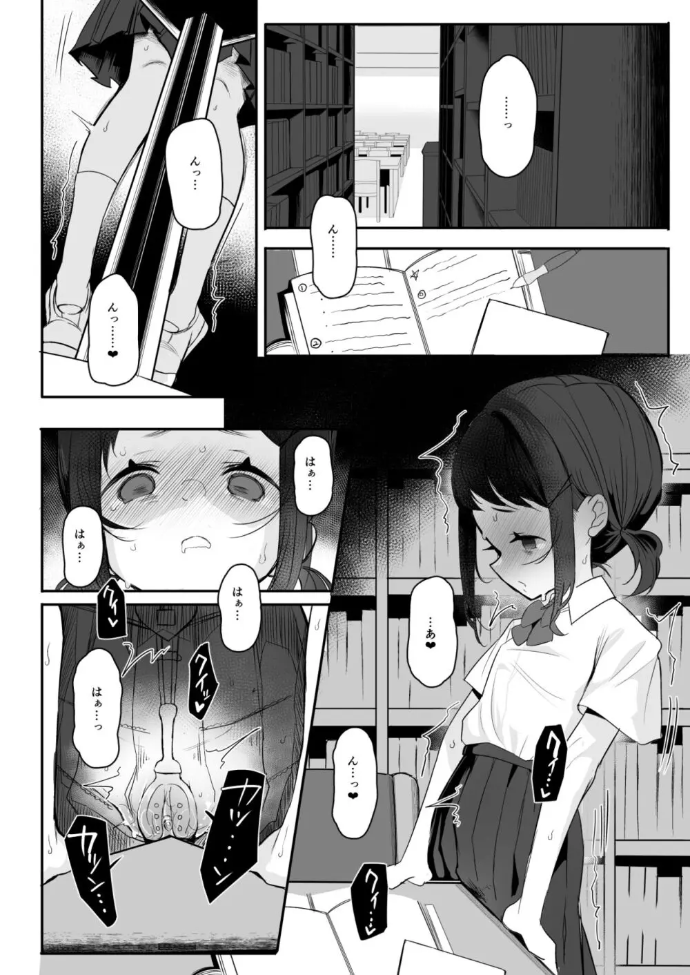 高校生から始めるメス犬教育 chapter 2 - page31