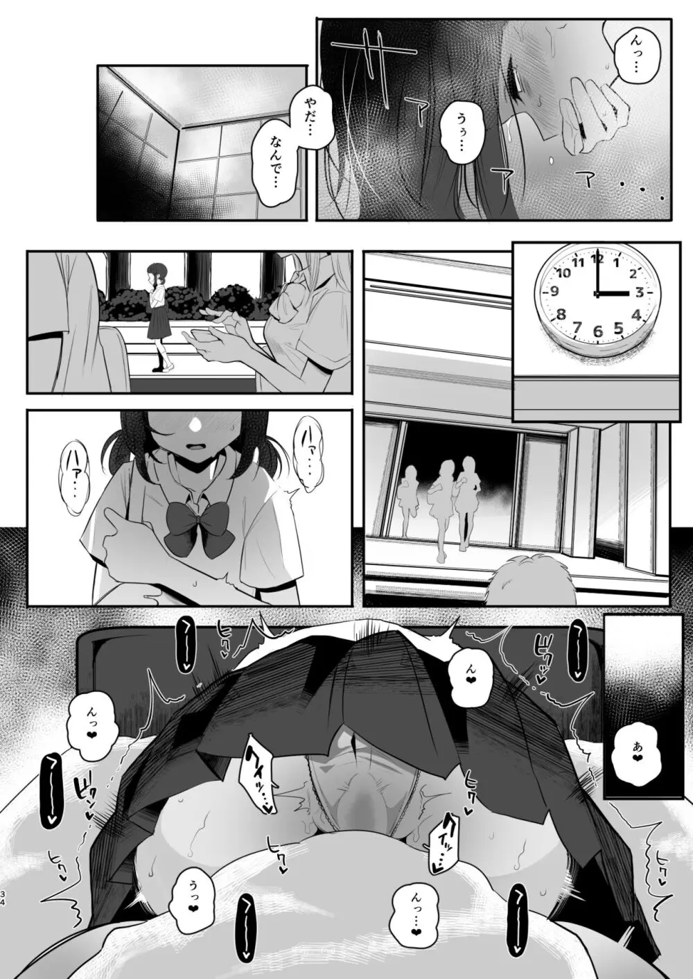 高校生から始めるメス犬教育 chapter 2 - page33