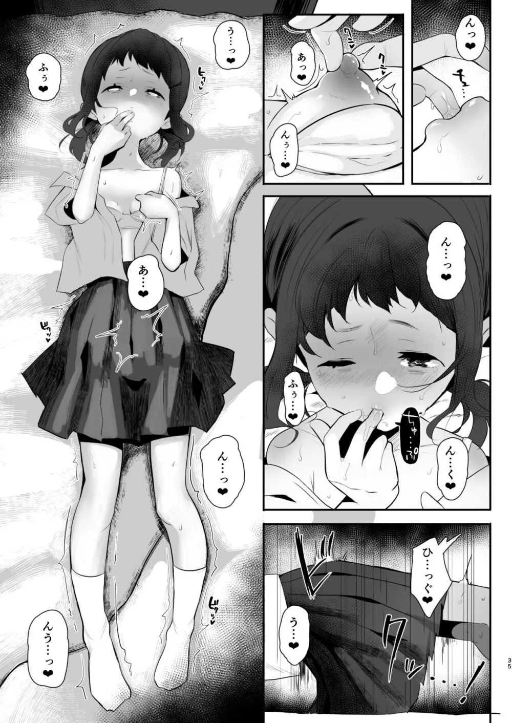 高校生から始めるメス犬教育 chapter 2 - page34