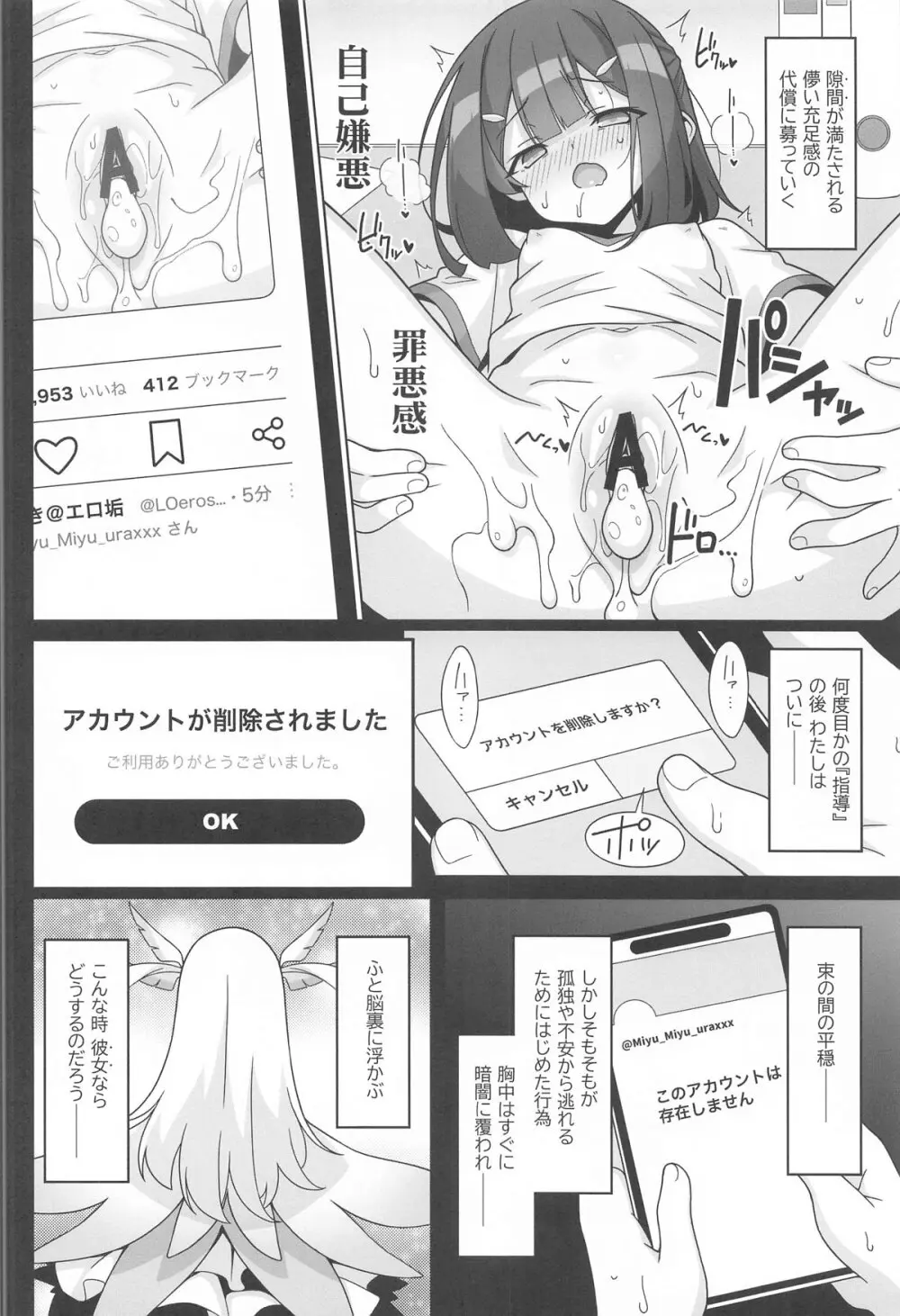 吸精魔力中毒8 - page3