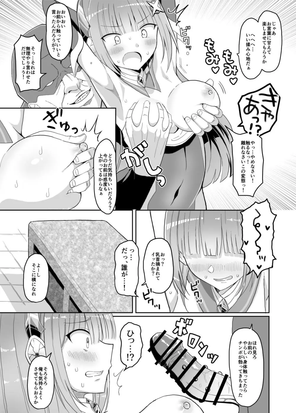 蒼光閃姫レイティブルー 囚われ堕ちる変身ヒロイン - page10