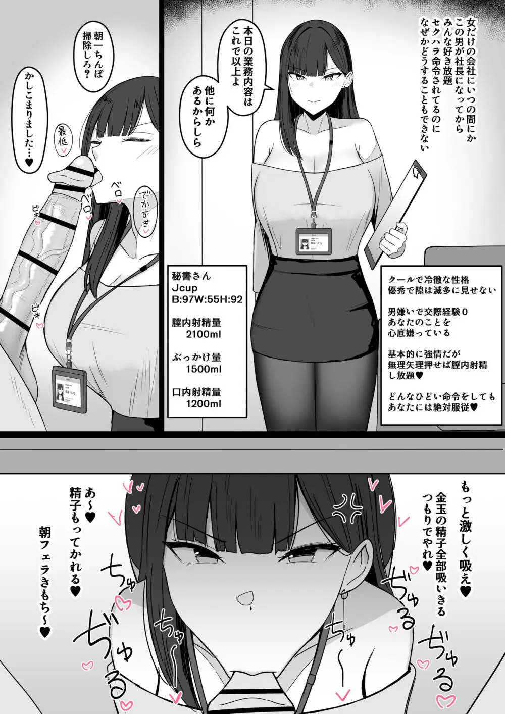 いちゃらぶレイプ❤無理やり合意セックス集2 - page30