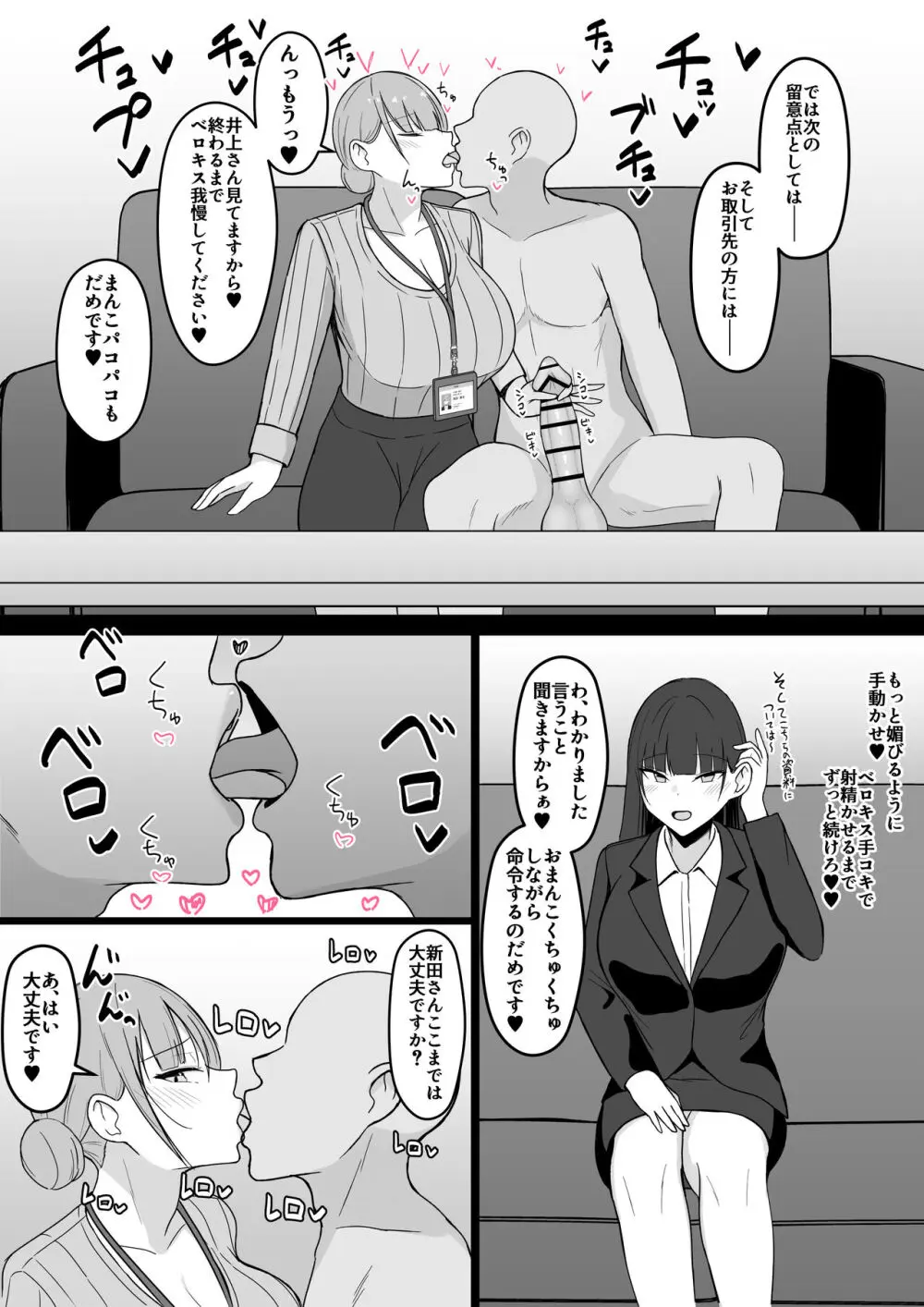 いちゃらぶレイプ❤無理やり合意セックス集2 - page35