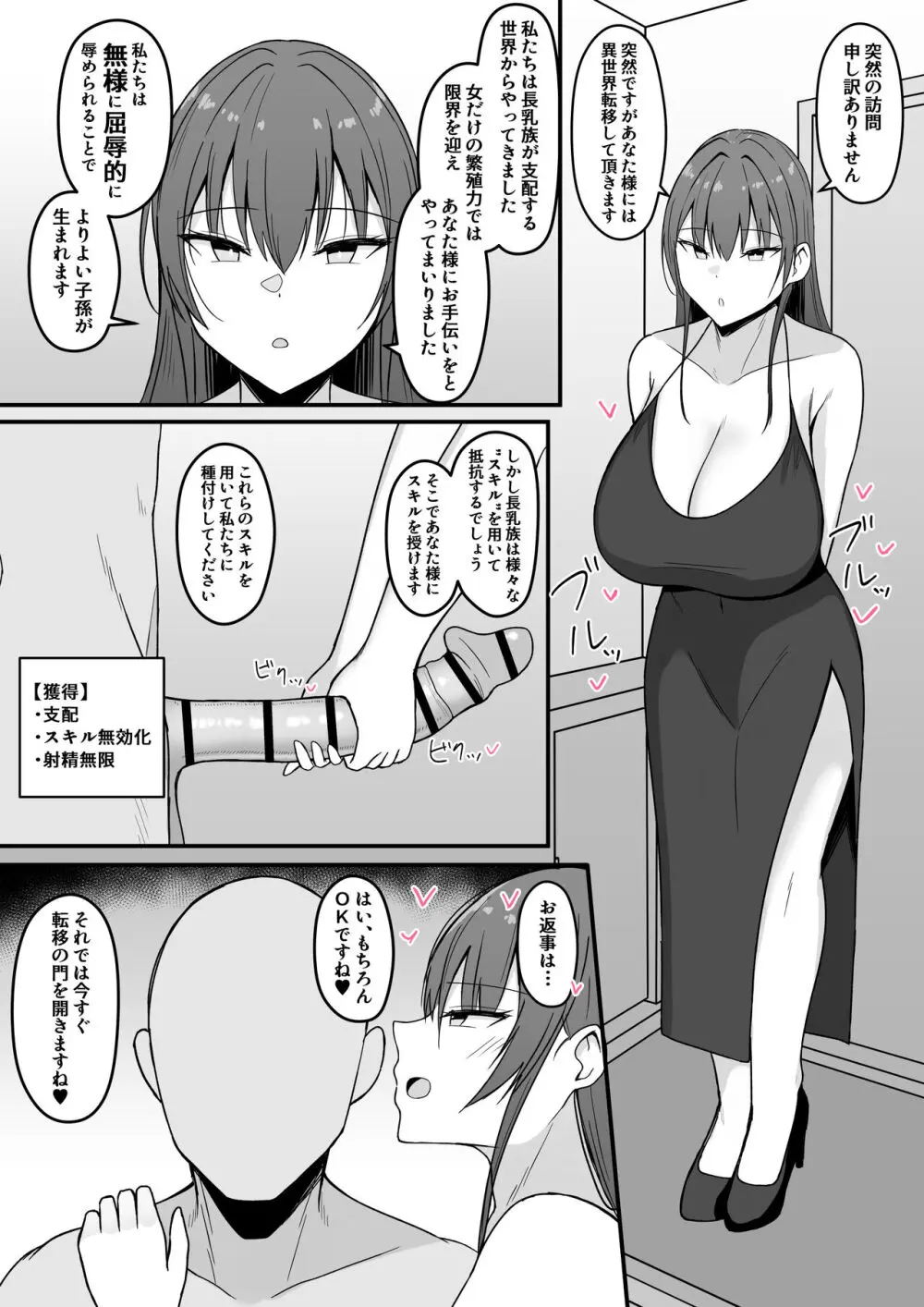 いちゃらぶレイプ❤無理やり合意セックス集2 - page39