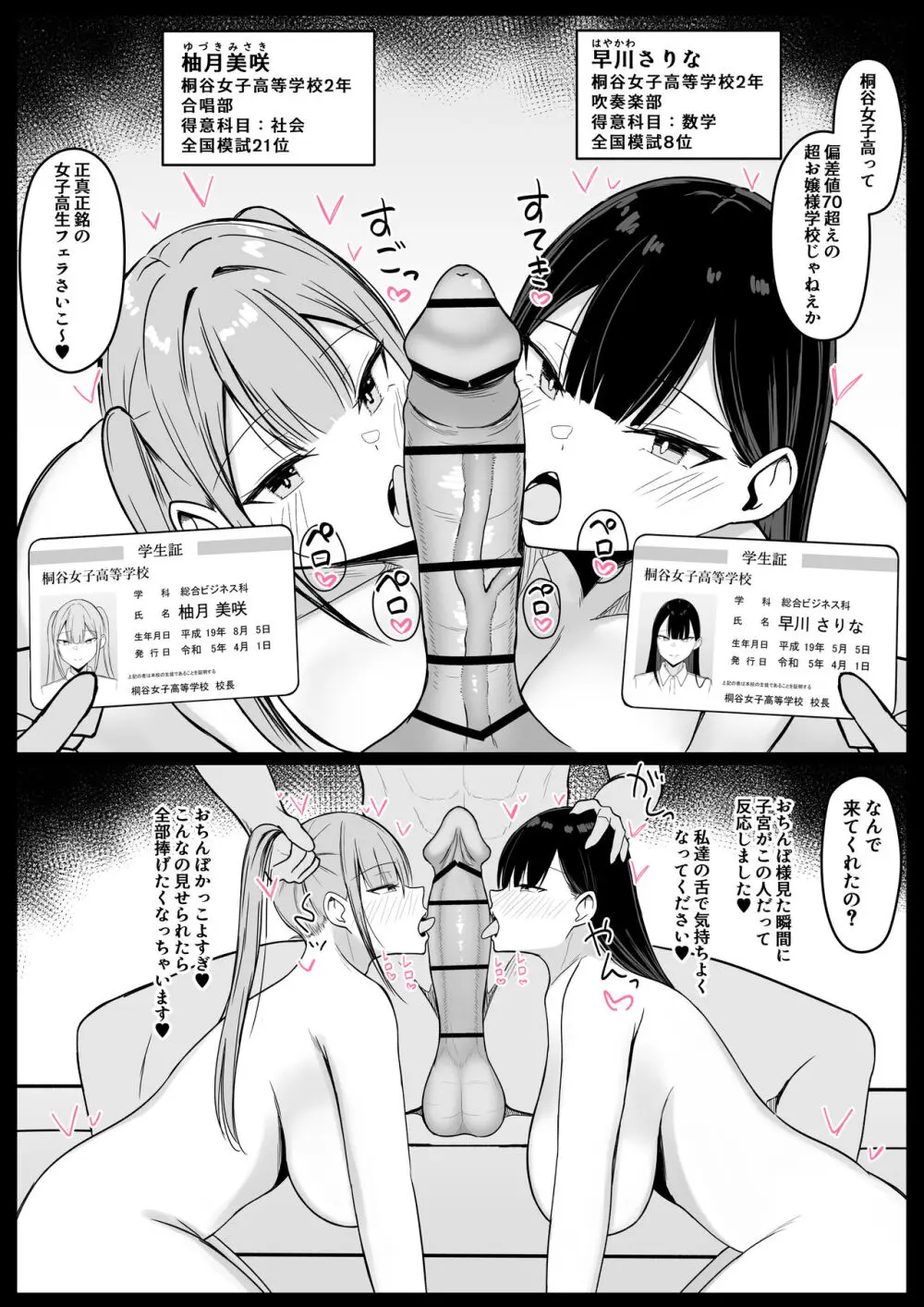 いちゃらぶレイプ❤無理やり合意セックス集2 - page65