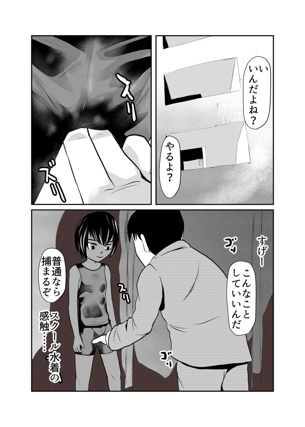 まほろば団地07 - page6