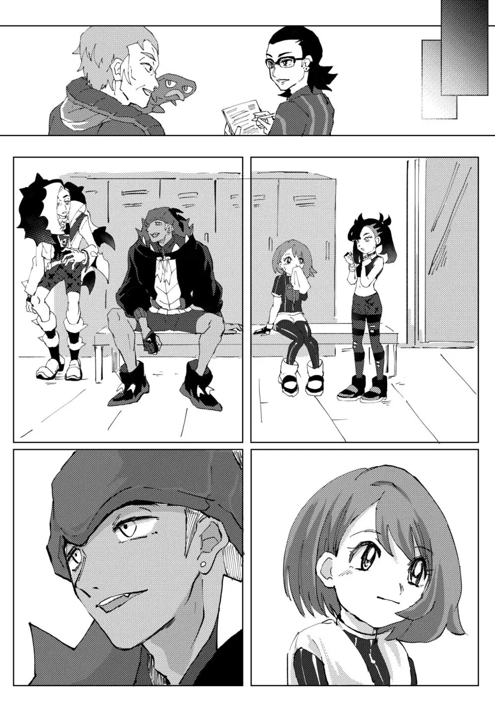 遠くに 近くに - page7