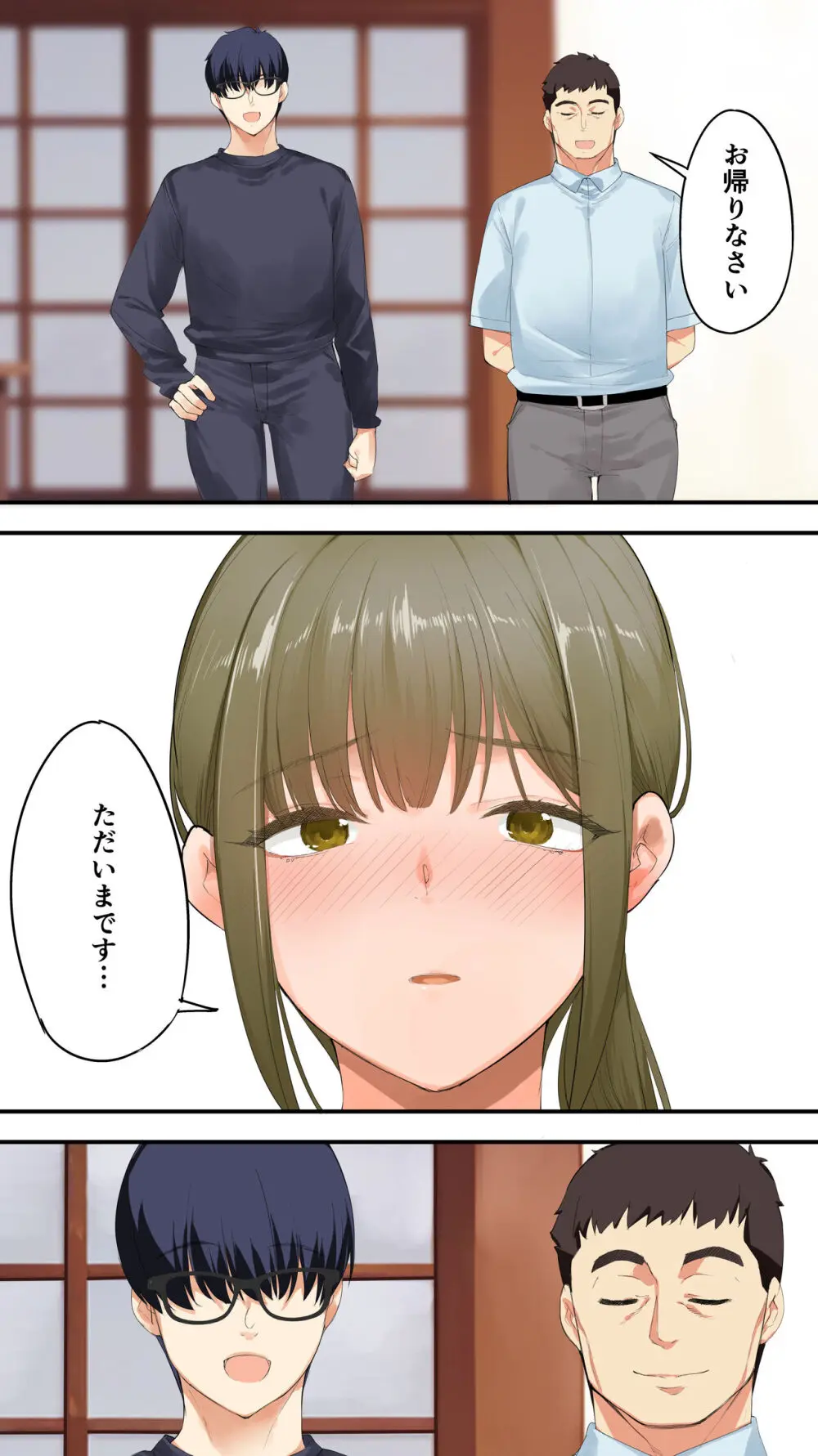 飯犯トラベラーズ 高知人妻絶頂編 - page32