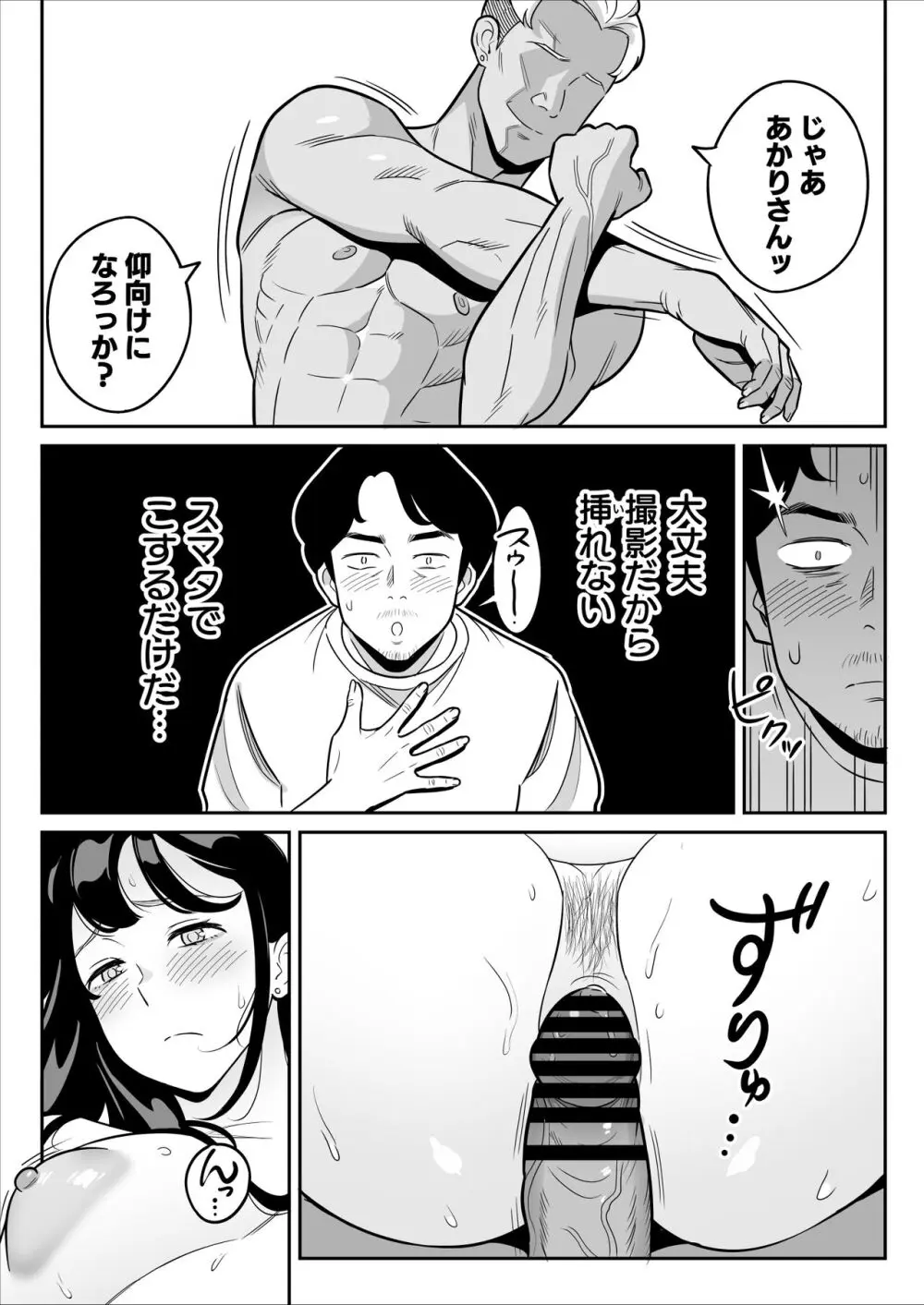 続々々【朗報】激安風俗で大当たり引いたwww - page16