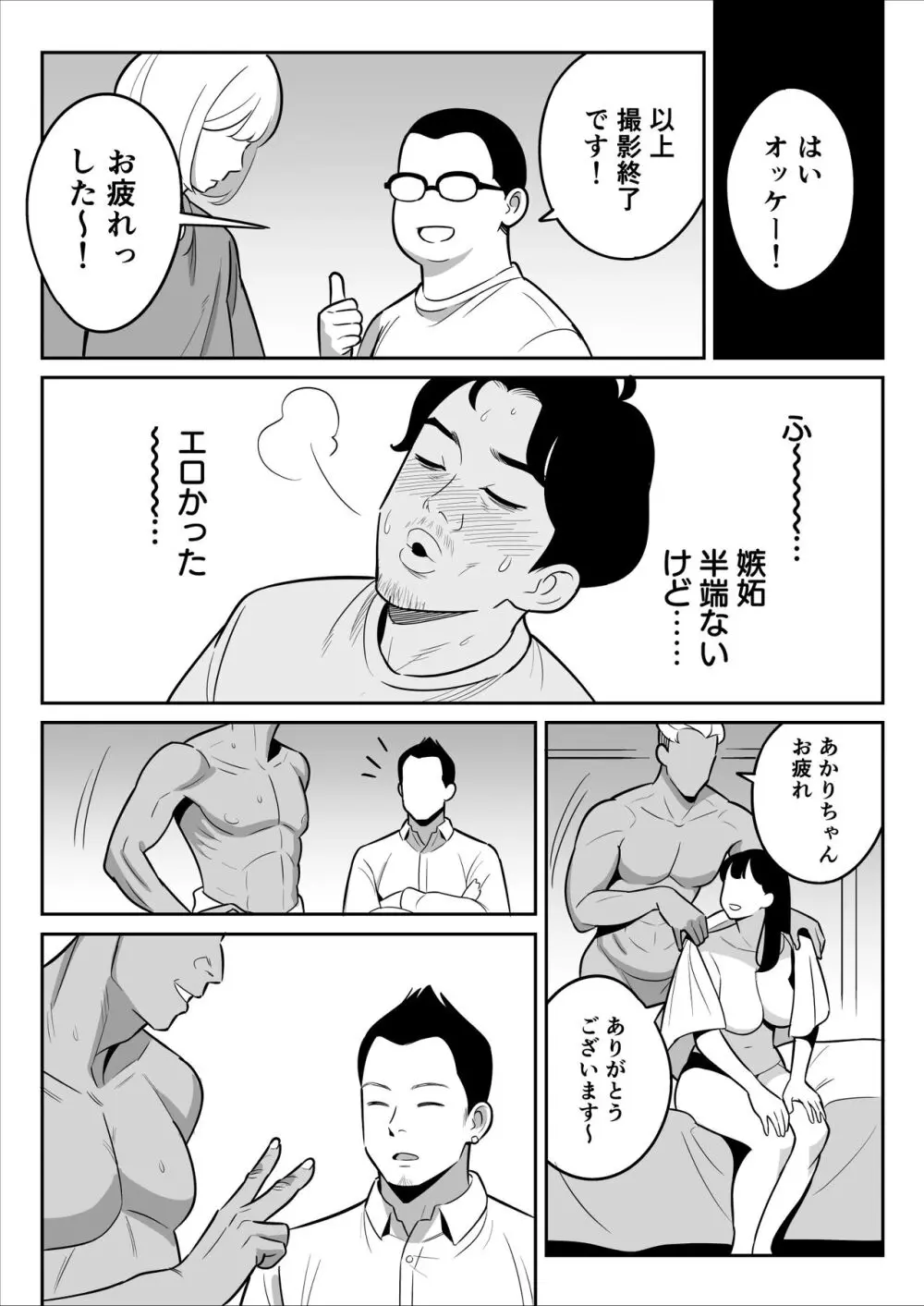 続々々【朗報】激安風俗で大当たり引いたwww - page22