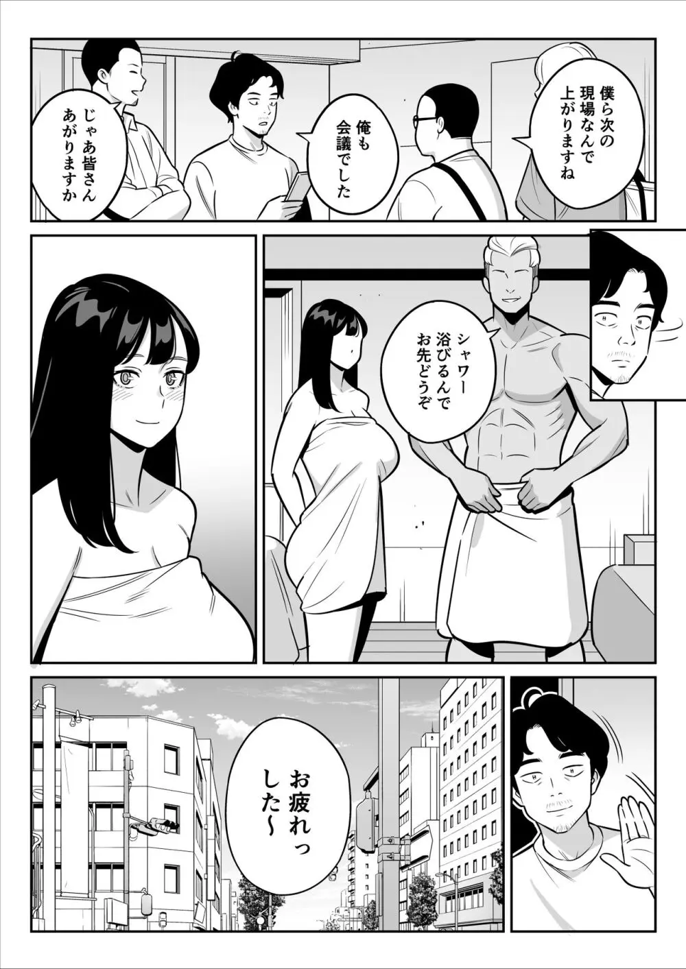 続々々【朗報】激安風俗で大当たり引いたwww - page23