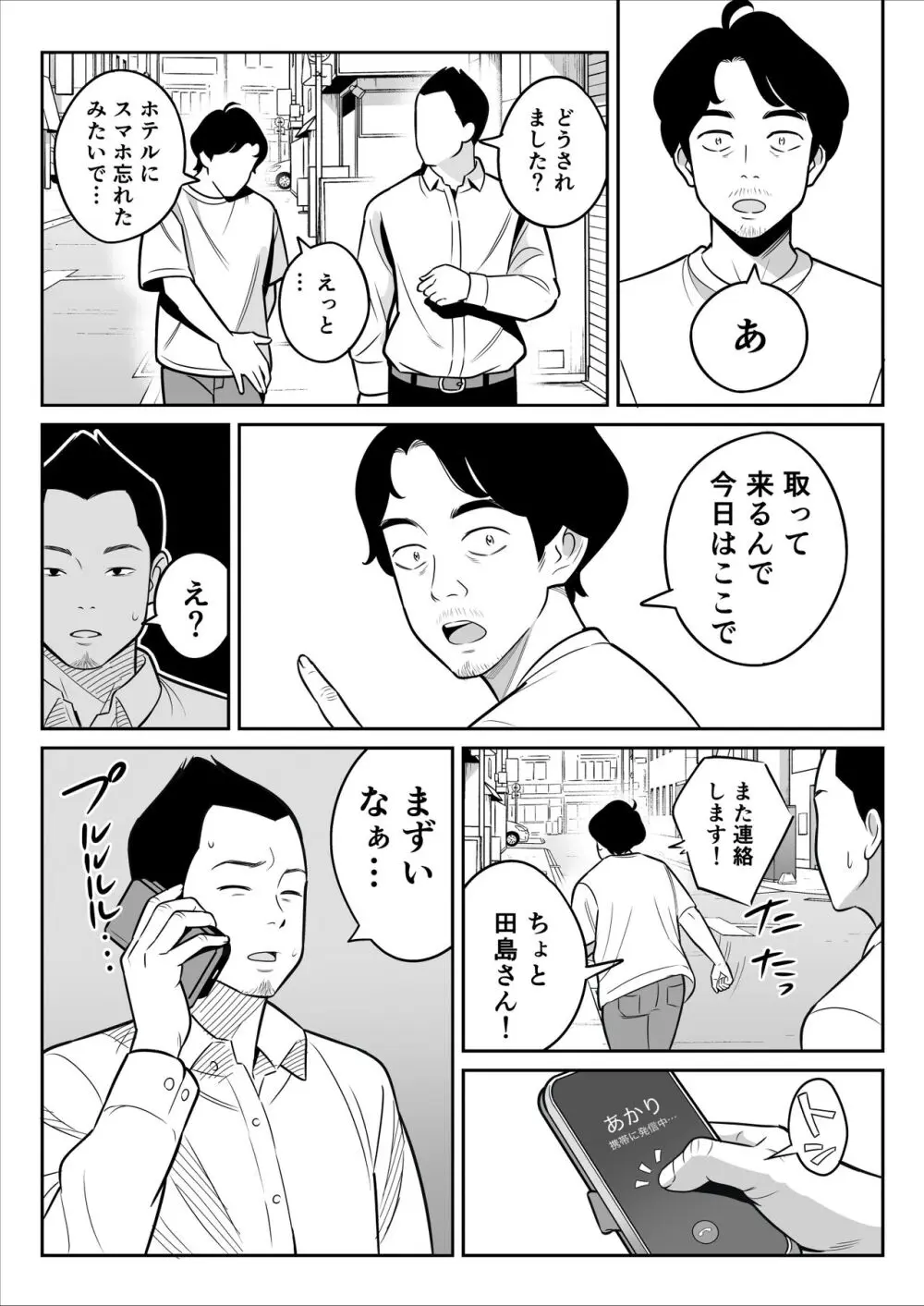 続々々【朗報】激安風俗で大当たり引いたwww - page24