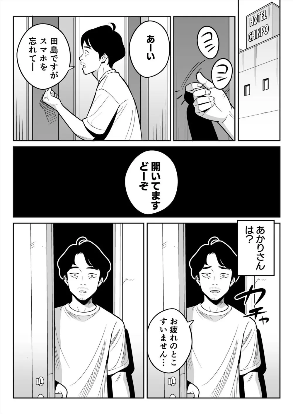 続々々【朗報】激安風俗で大当たり引いたwww - page25