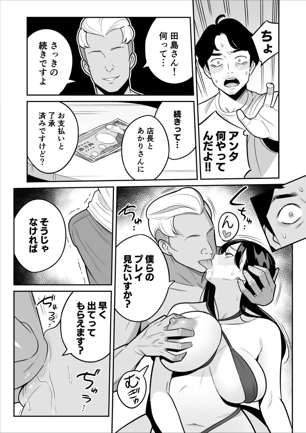 続々々【朗報】激安風俗で大当たり引いたwww - page27