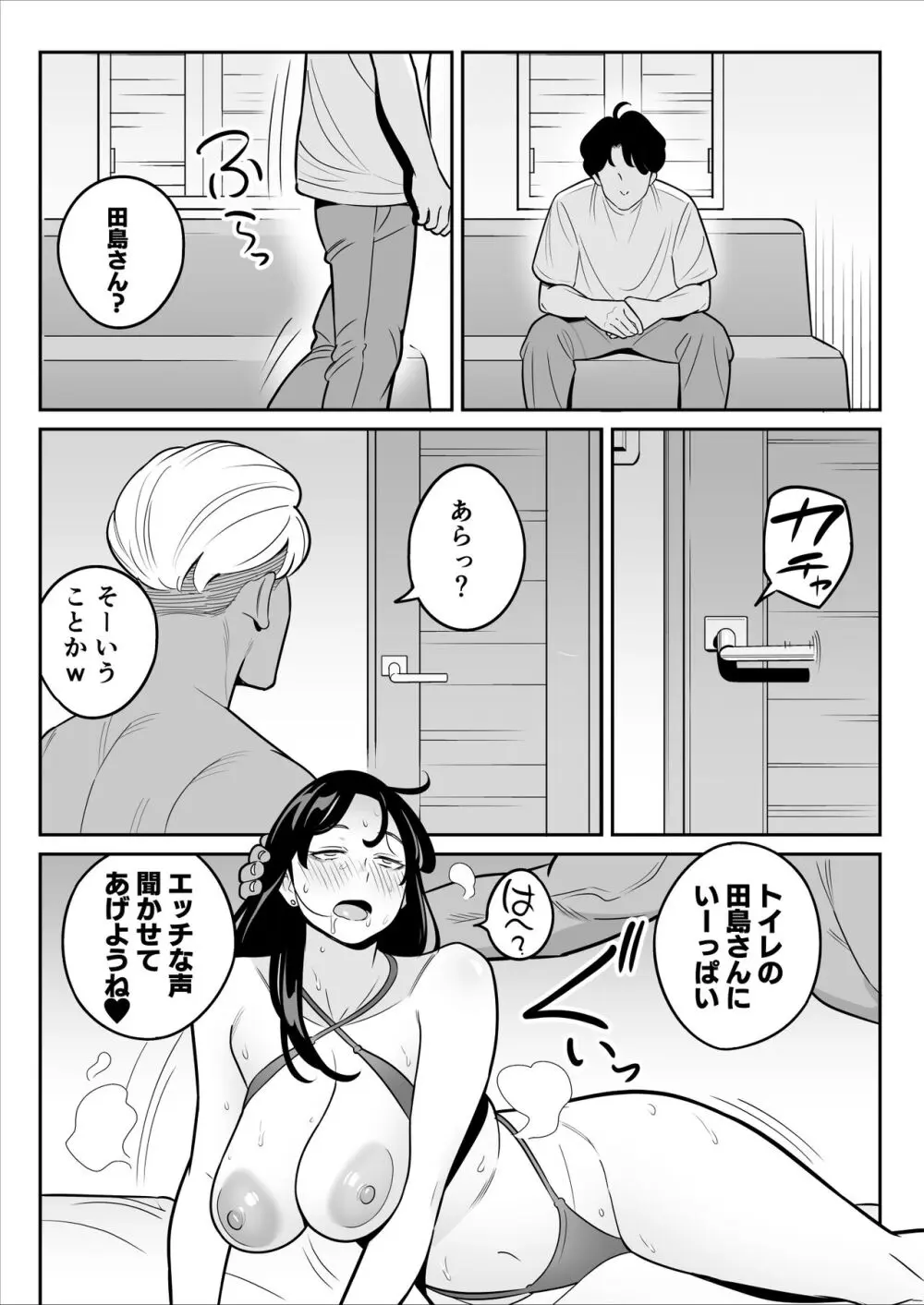 続々々【朗報】激安風俗で大当たり引いたwww - page44