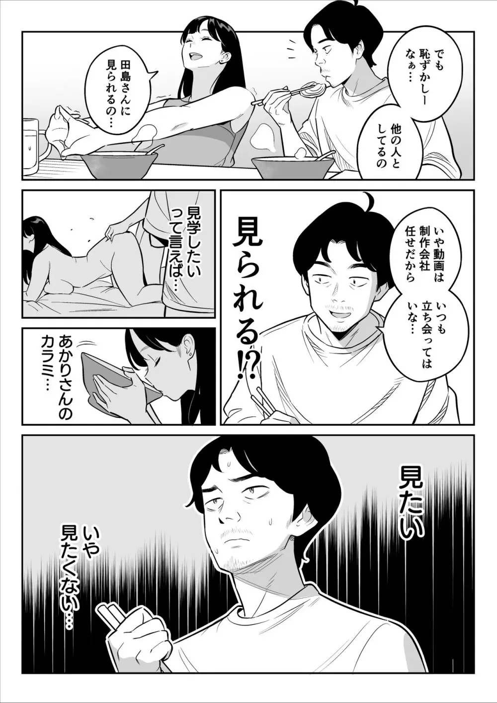 続々々【朗報】激安風俗で大当たり引いたwww - page6