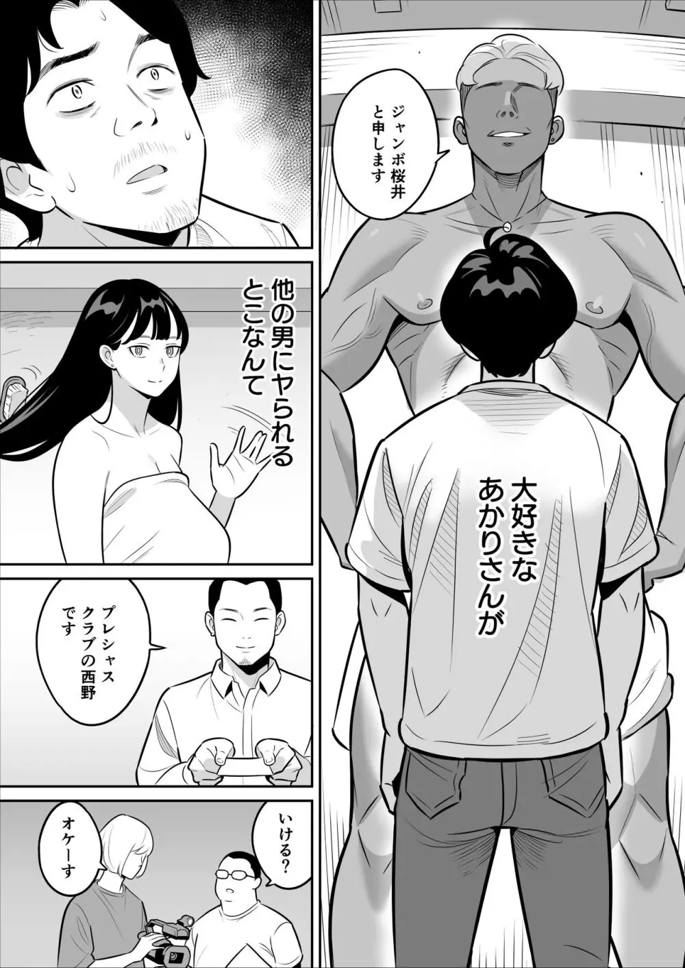 続々々【朗報】激安風俗で大当たり引いたwww - page7