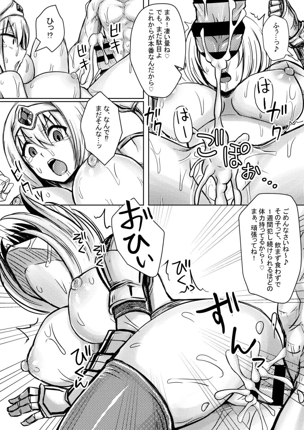 女騎士、捕虜になる - page5