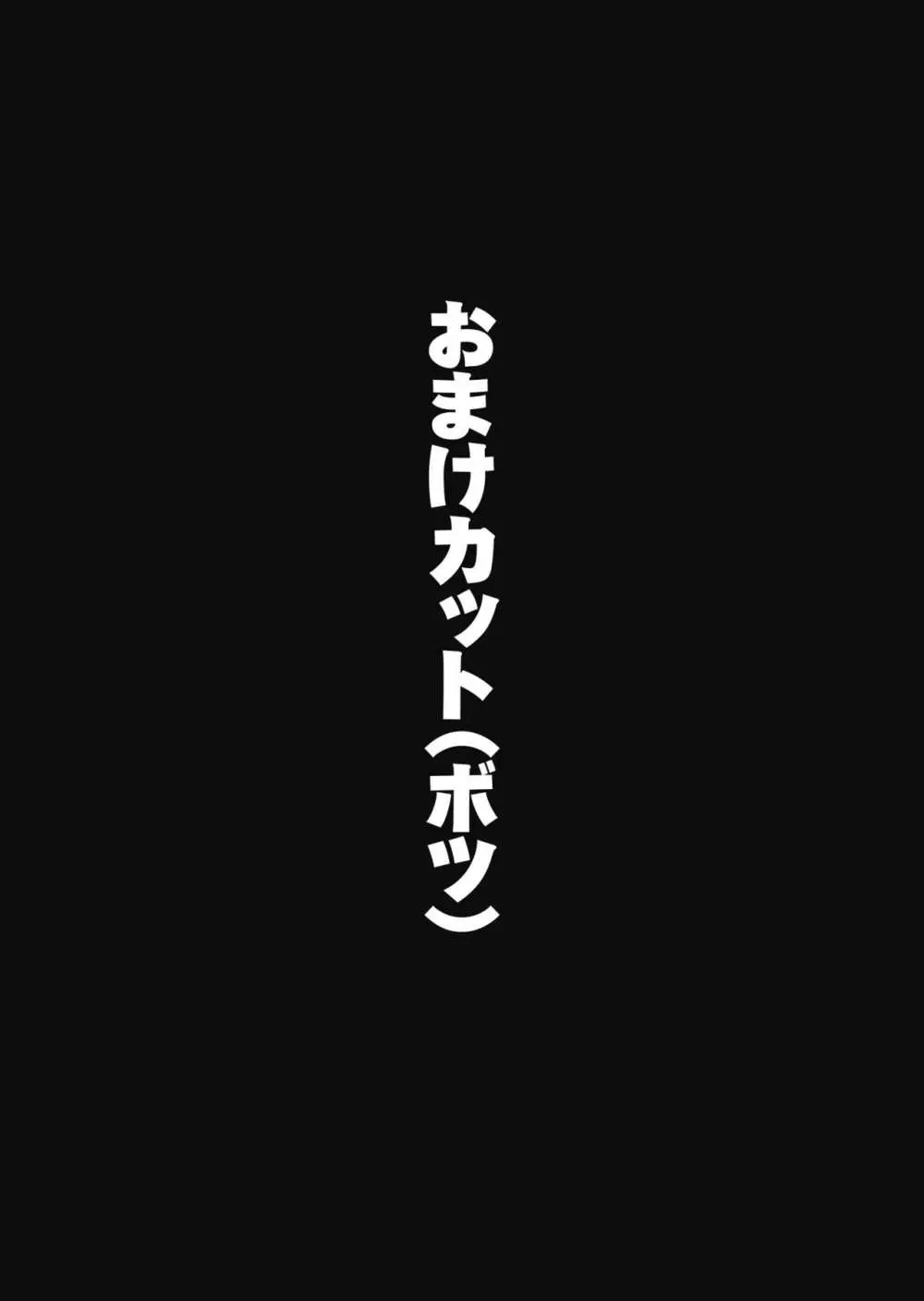 溜まりに溜まった性欲受け止めます 先生のことが大好きだから…性処理スケジュールご用意しました 1＆2 - page34