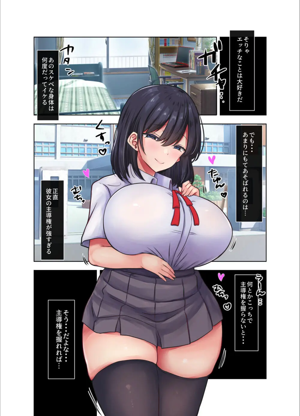 性処理係にされた僕が奈々子先輩を躾けるまで - page11