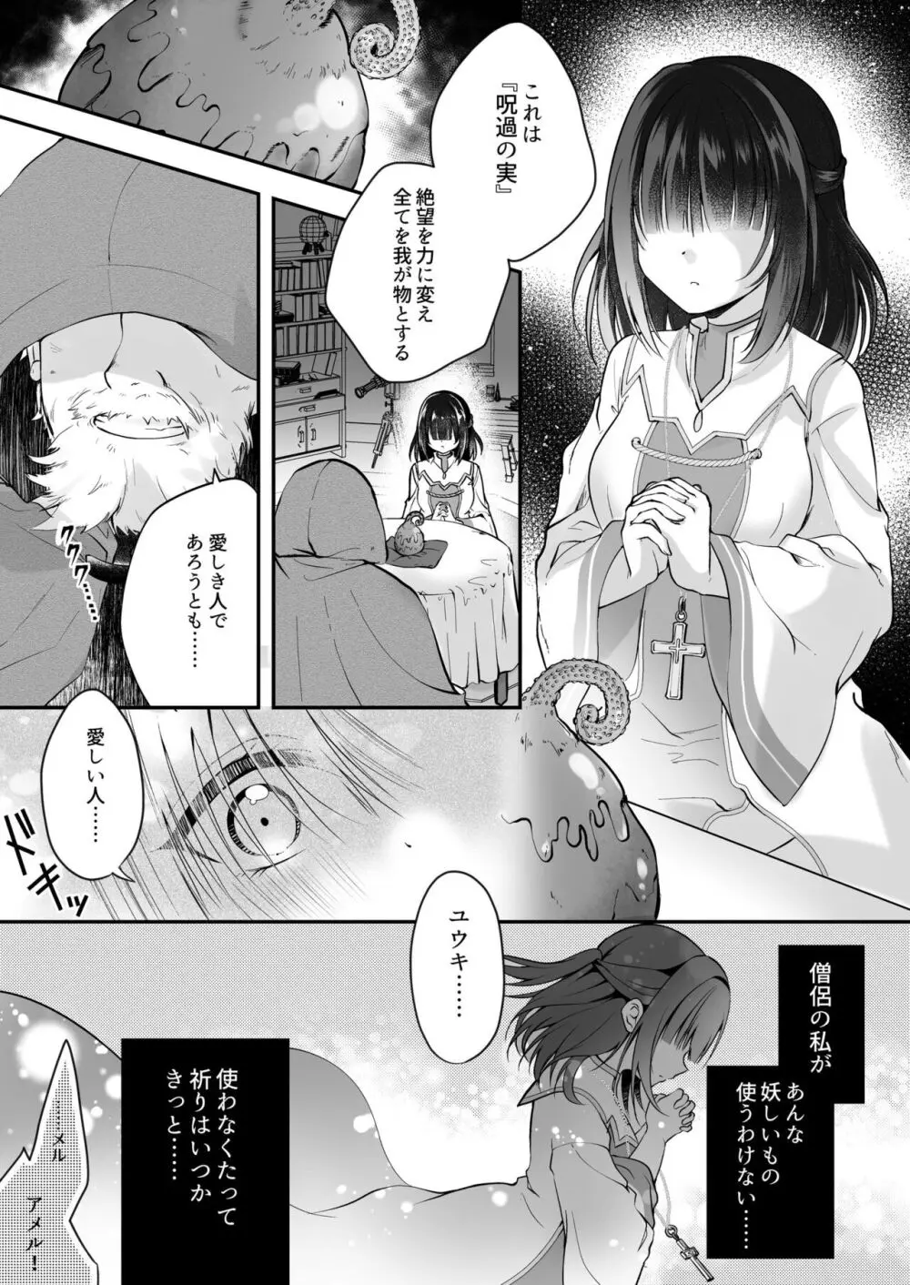 コスパ最強の体験版【永久無料更新】 - page103