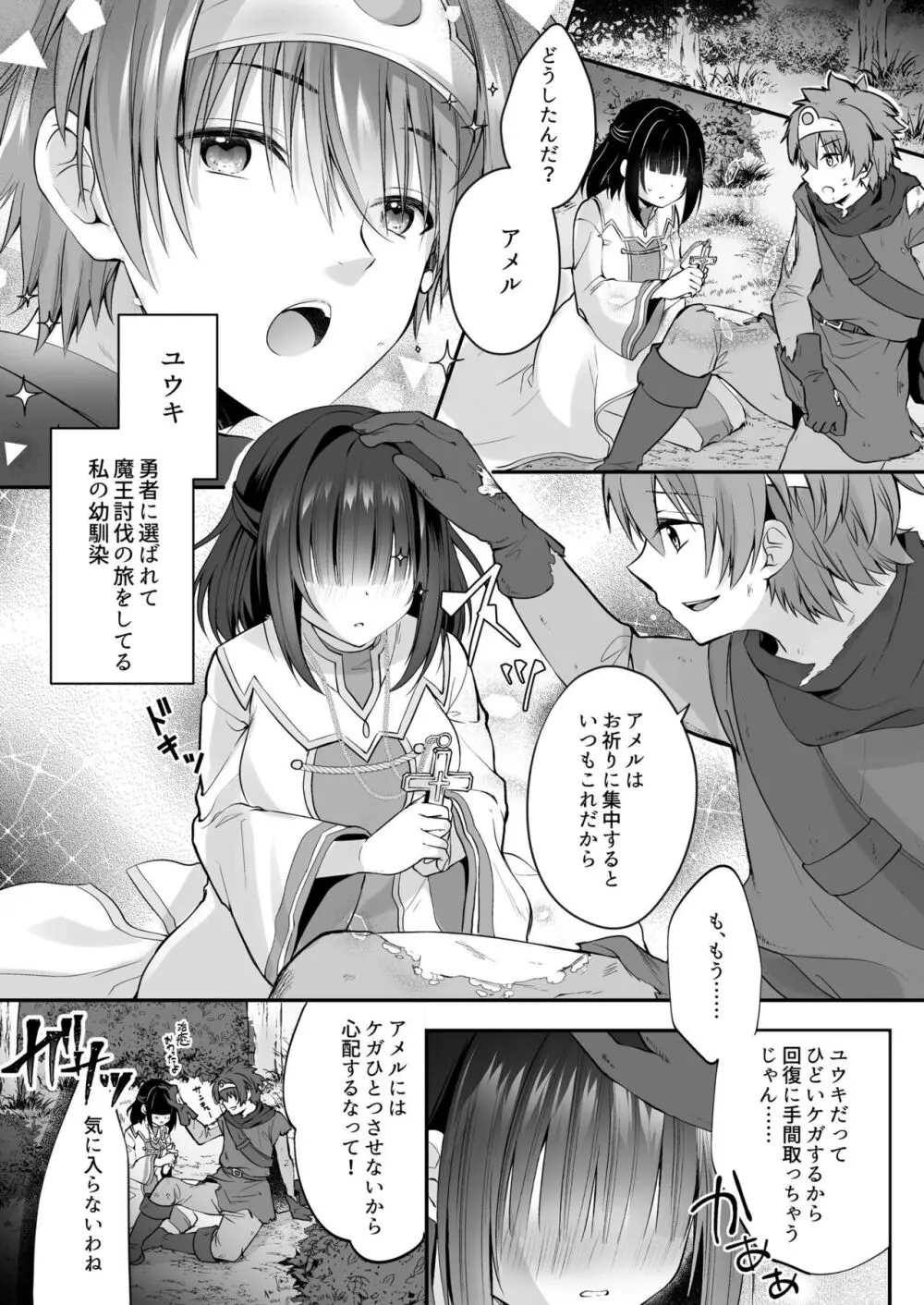 コスパ最強の体験版【永久無料更新】 - page104