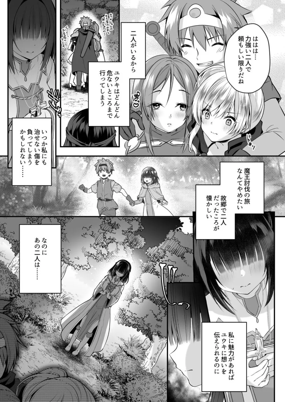 コスパ最強の体験版【永久無料更新】 - page106