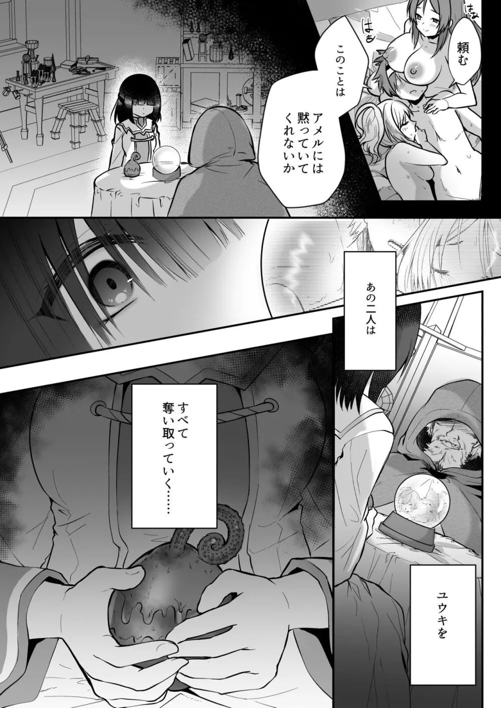 コスパ最強の体験版【永久無料更新】 - page108