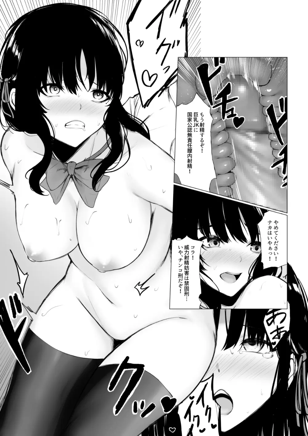 コスパ最強の体験版【永久無料更新】 - page11