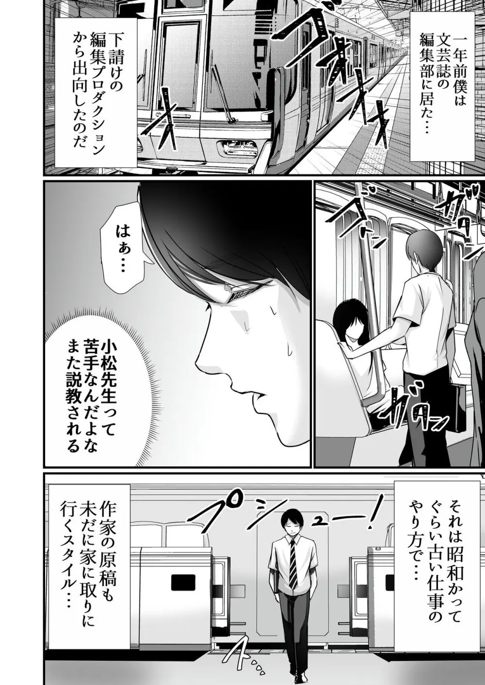 コスパ最強の体験版【永久無料更新】 - page158