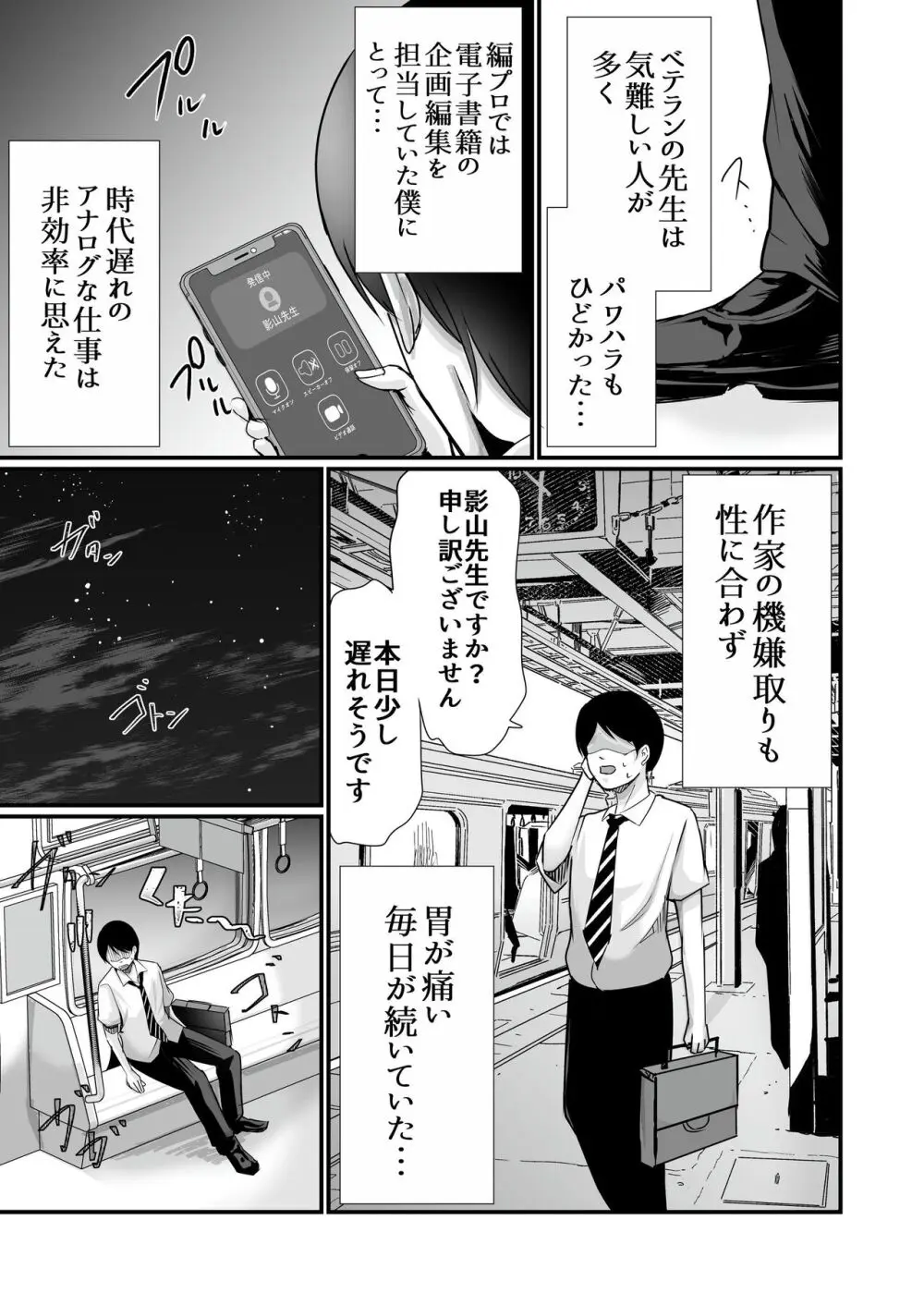 コスパ最強の体験版【永久無料更新】 - page159