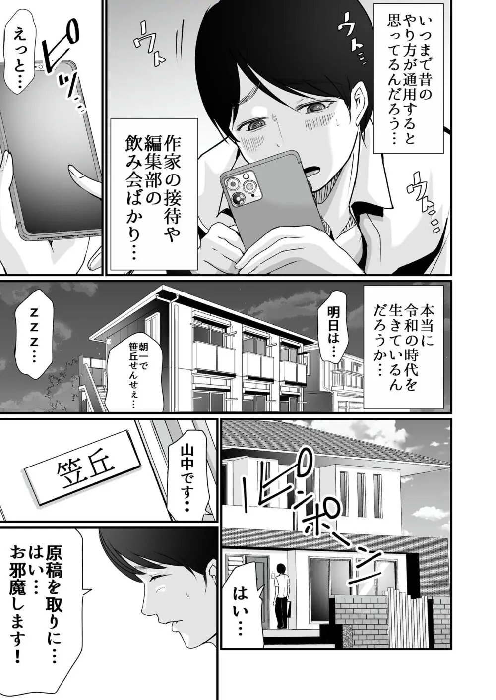 コスパ最強の体験版【永久無料更新】 - page161