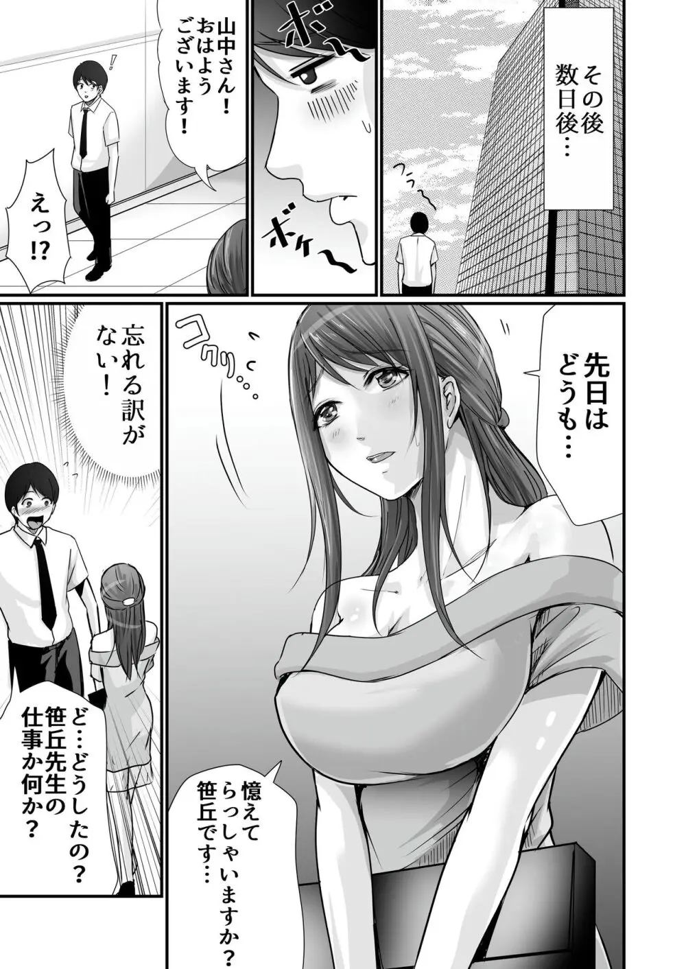 コスパ最強の体験版【永久無料更新】 - page167