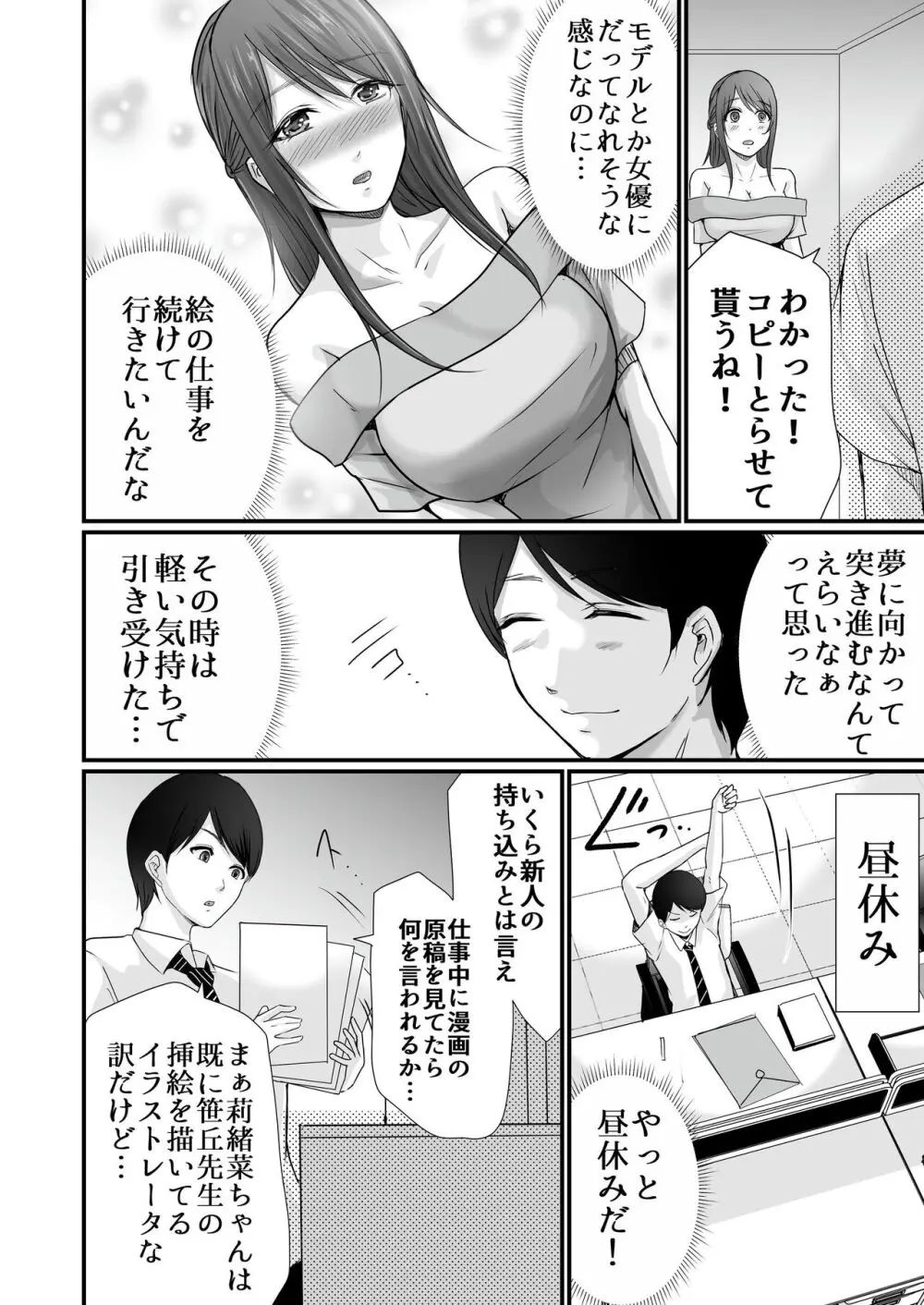 コスパ最強の体験版【永久無料更新】 - page170